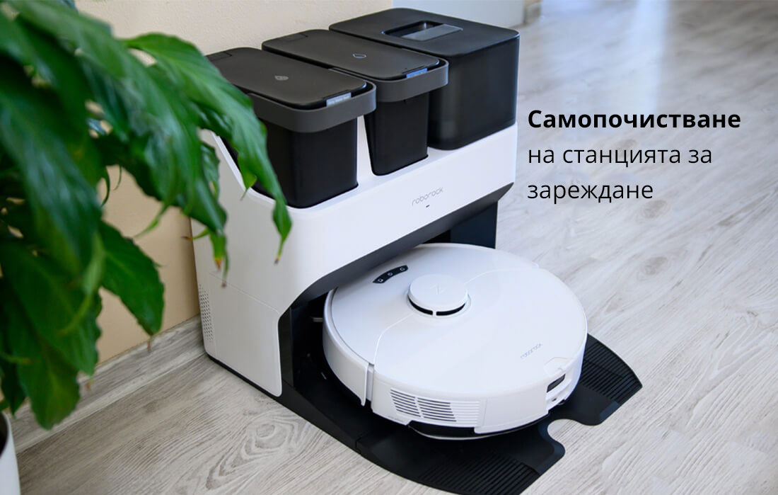 Самопочистване на станцията за  зареждане